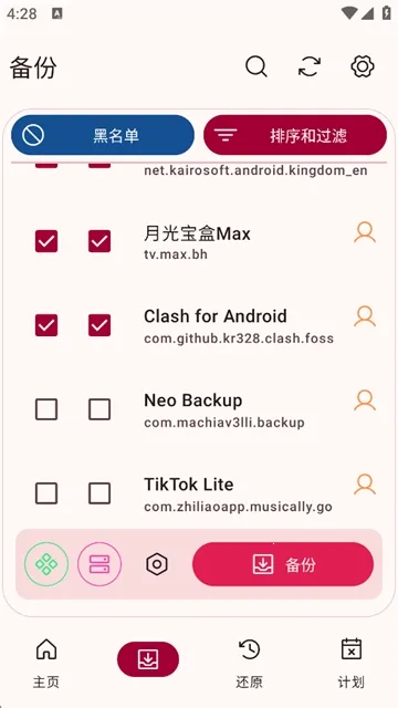 Neo Backup���ݹ�����2026�ٷ����°汾v8.3.17 ��׿��