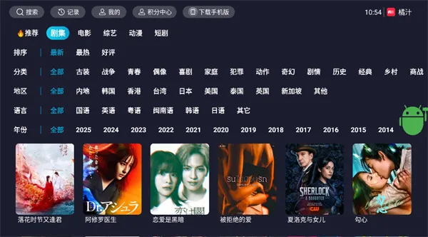 ��֭TV��׿���ֻ���v3.0.2.3 �ֻ���