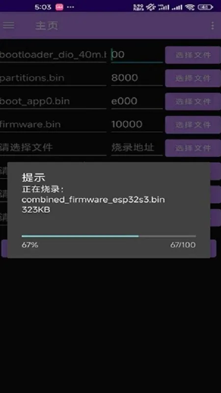 espflasher(ESP32ˢ������)v1.1.1 �ֻ���