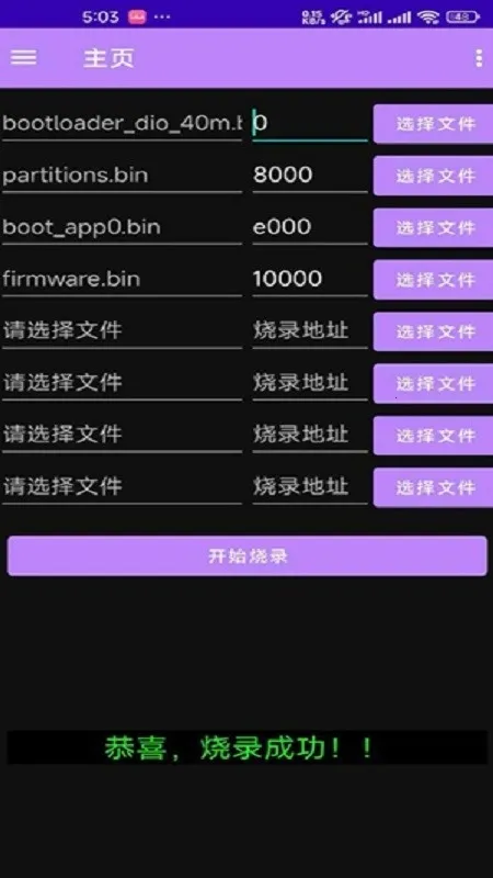 espflasher(ESP32ˢ������)v1.1.1 �ֻ���
