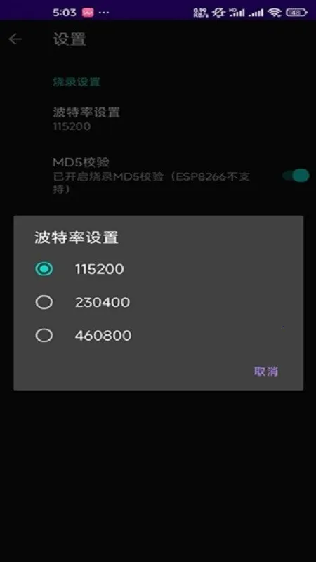 espflasher(ESP32ˢ������)v1.1.1 �ֻ���