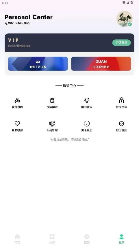 小挽文件库最新手机版 小挽文件库最新手机版