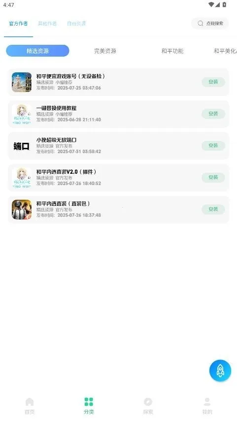 С���ļ��������ֻ���v2.5 ��׿��