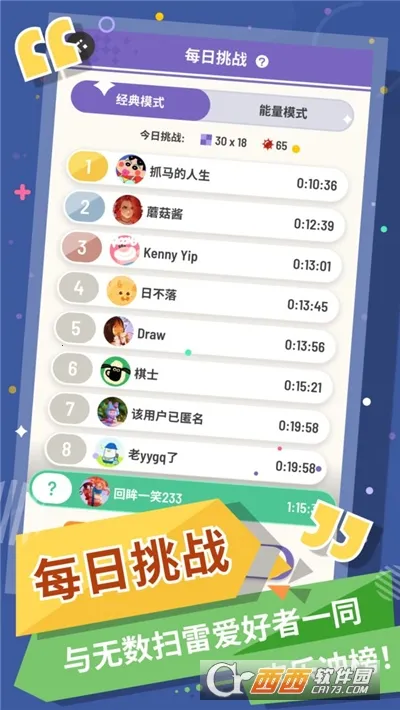 �޲�ɨ��(ɨ���߼�������Ϸ)v1.13.0 �ֻ���