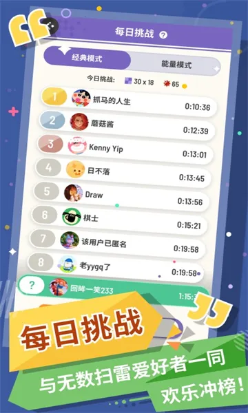 �޲�ɨ��(ɨ���߼�������Ϸ)v1.13.0 �ֻ���