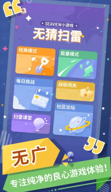 �޲�ɨ��(ɨ���߼�������Ϸ)v1.13.0 �ֻ���