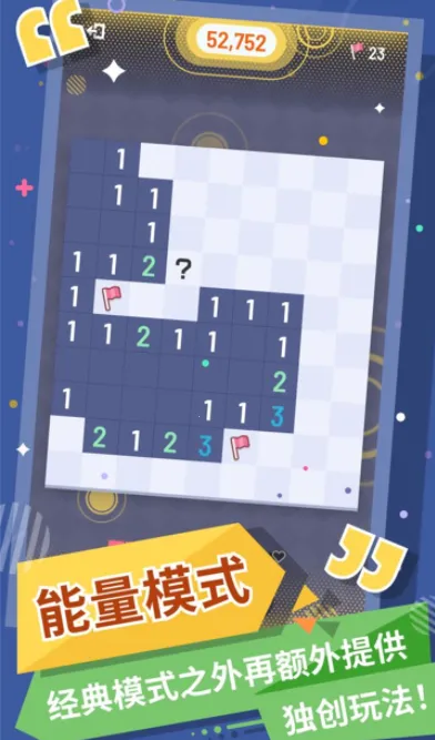 �޲�ɨ��(ɨ���߼�������Ϸ)v1.13.0 �ֻ���