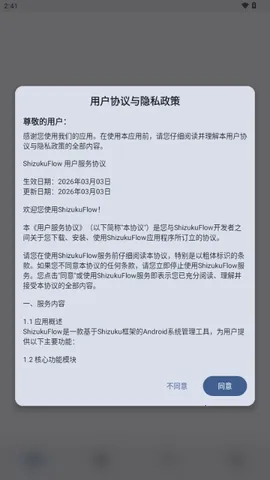 ShizukuFlow�����ֻ���v1.31.3 �ֻ���