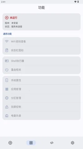 ShizukuFlow�����ֻ���