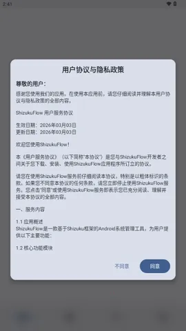 ShizukuFlow�����ֻ���