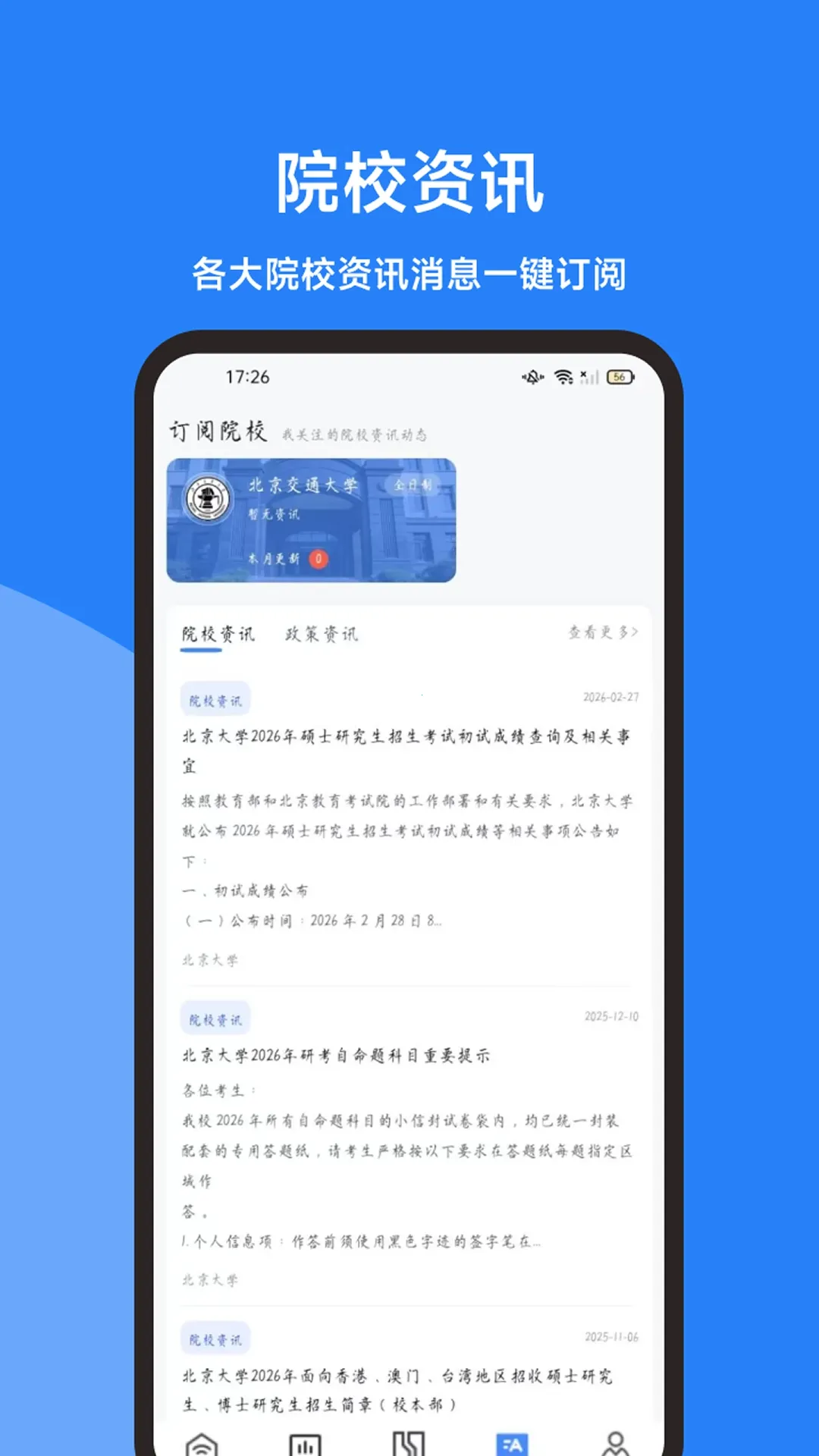 ���࿼�е���2026���°汾