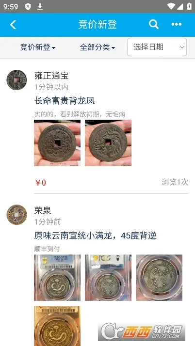 Ǯ������(��Ǯ�ҽ���ƽ̨)v2.2.4 ��׿��