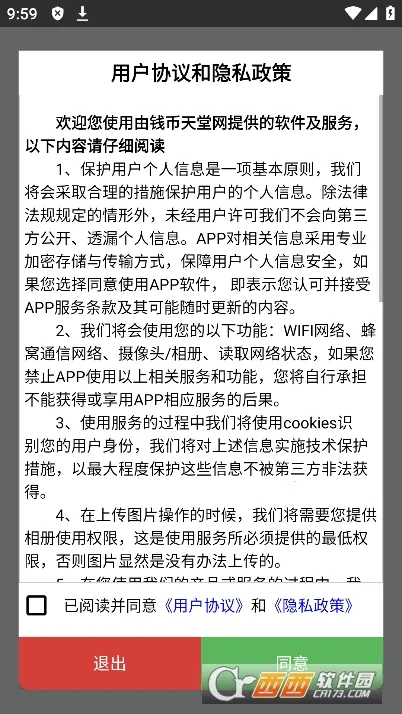 Ǯ������(��Ǯ�ҽ���ƽ̨)v2.2.4 ��׿��