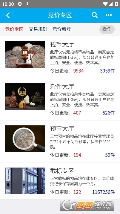 钱币天堂(古钱币交易平台) 钱币天堂(古钱币交易平台)