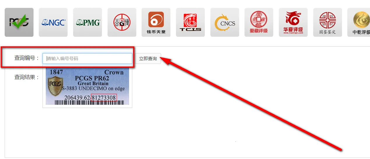 钱币天堂(古钱币交易平台) 钱币天堂(古钱币交易平台)