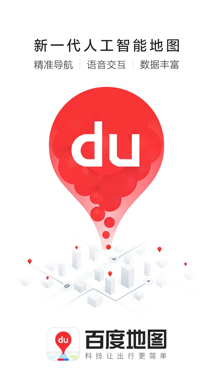 �ٶȵ�ͼ��ѩ��������׿���ֻ���v21.14.0 ��׿��