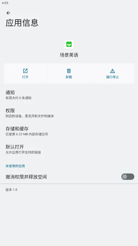 ����Ӣ��(Ӣ��ѧϰ����)v2.0.5 �ֻ���