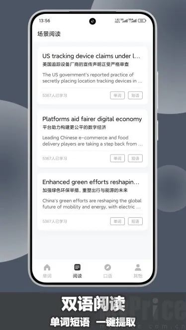 场景英语(英语学习软件) 场景英语(英语学习软件)