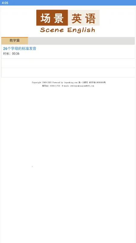 ����Ӣ��(Ӣ��ѧϰ����)v2.0.5 �ֻ���