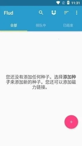 flud����׷����2026�ٷ����°汾v1.11.2.3 �ֻ���