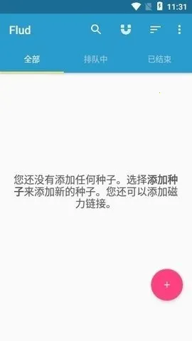 flud种子追踪器2026官方最新版本 flud种子追踪器2026官方最新版本