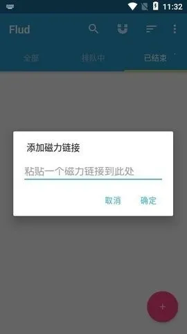 flud����׷����2026�ٷ����°汾v1.11.2.3 �ֻ���