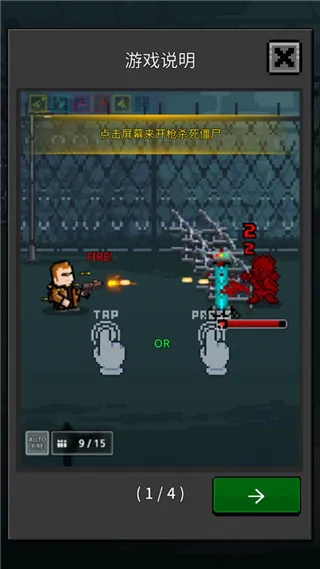 GrowSurvivor(末日生存射击游戏) GrowSurvivor(末日生存射击游戏)