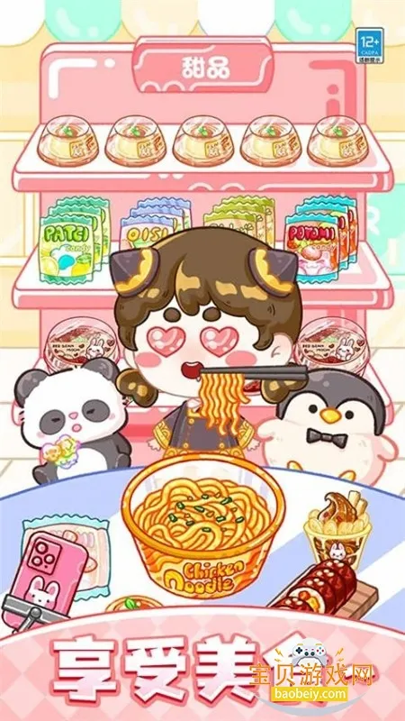 果冻达人2026官方正版 果冻达人2026官方正版