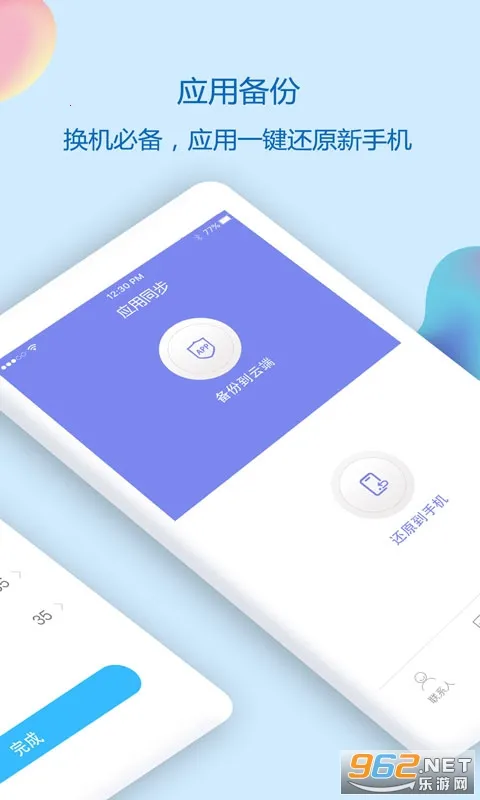 ͨѶ¼ͬ������(�ֻ�����ͬ����)v7.0 ��׿��