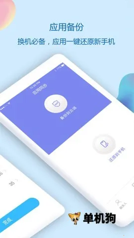 通讯录同步助手(手机数据同步器) 通讯录同步助手(手机数据同步器)