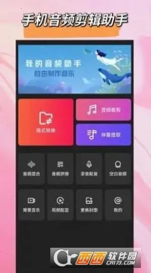 ��Ƶ��ʽת���������ֻ���v1.1.5 ��׿��