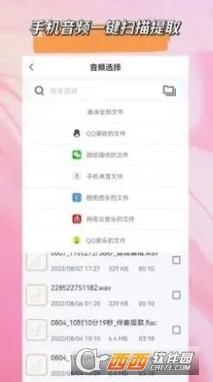 ��Ƶ��ʽת���������ֻ���v1.1.5 ��׿��