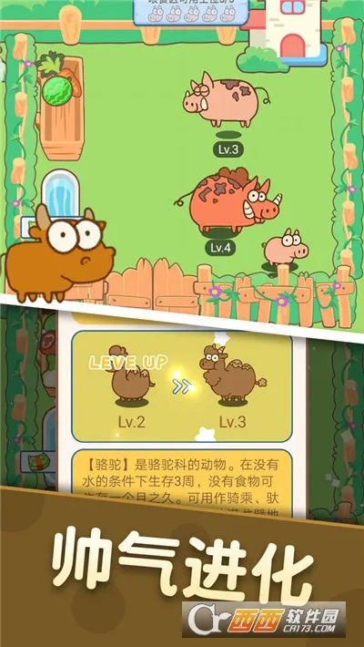 ������԰(����������Ϸ)v2.0.0 ��׿��