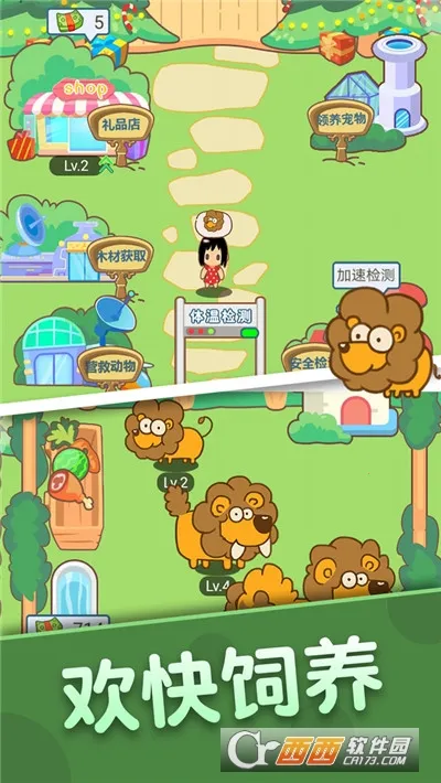 ������԰(����������Ϸ)v2.0.0 ��׿��