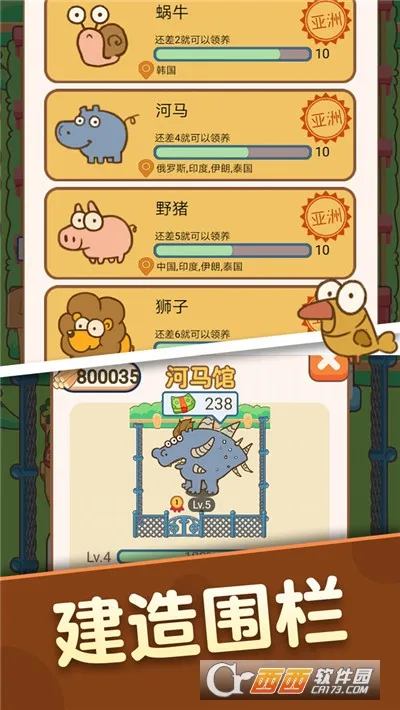 ������԰(����������Ϸ)v2.0.0 ��׿��