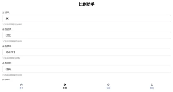 比例助手平板视野2026官方正版 比例助手平板视野2026官方正版