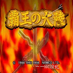 FC������½2(��׿ս��������Ϸ)v3.0 ��׿��