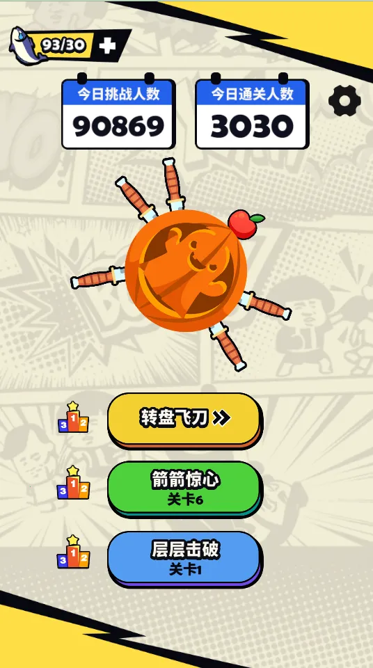 ��������(������սС��Ϸ)v1.0 ��׿��