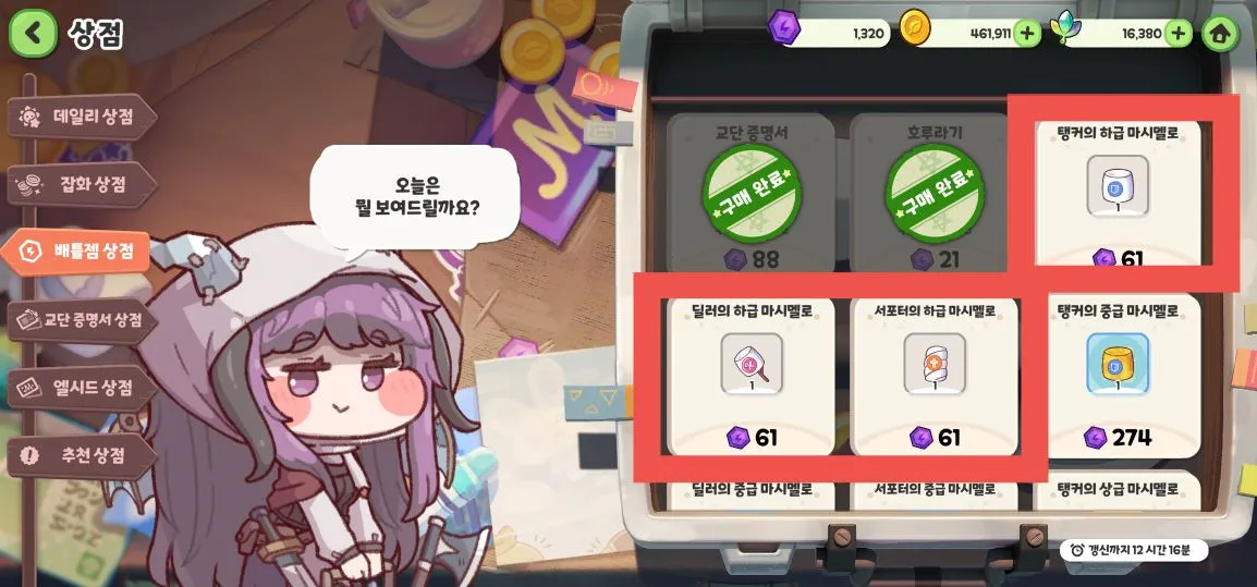 Trickcal Revive(�������ɫ������Ϸ)v10225 ��׿��