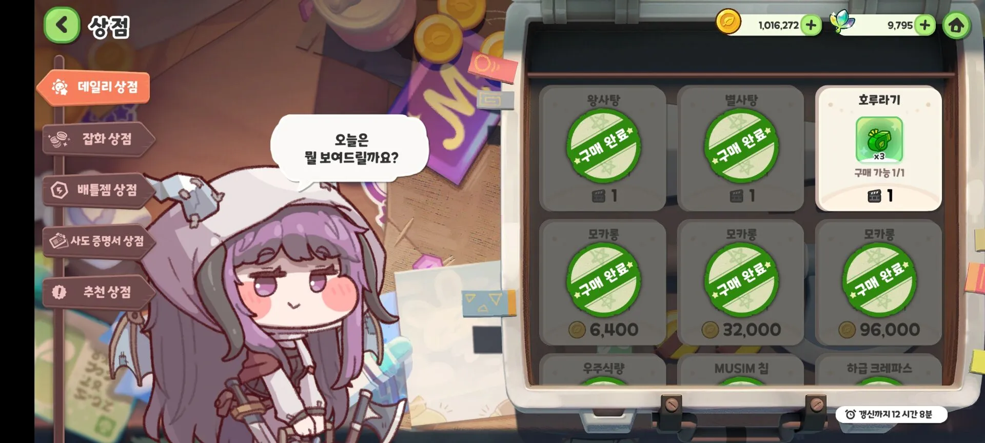 Trickcal Revive(�������ɫ������Ϸ)v10225 ��׿��