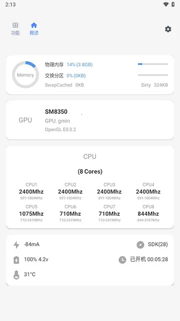 微工具箱2026官方最新版本 微工具箱2026官方最新版本