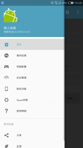 微工具箱2026官方最新版本 微工具箱2026官方最新版本