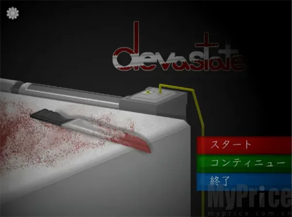 devastate ver(二次元剧情游戏) devastate ver(二次元剧情游戏)