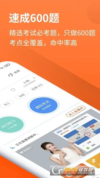 ���мݿ�(�ݿ�ѧϰ����)v3.0.22 �ֻ���