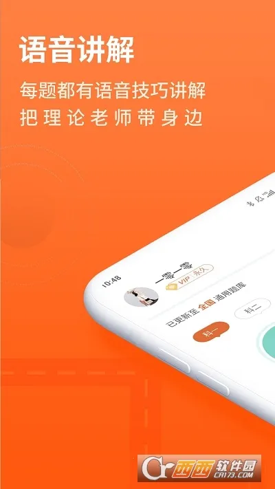 ���мݿ�(�ݿ�ѧϰ����)v3.0.22 �ֻ���