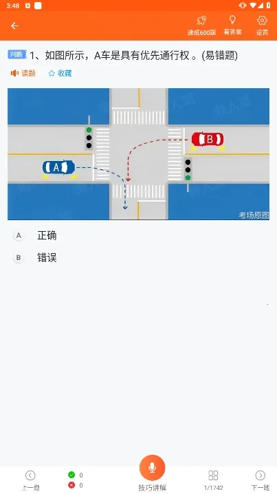 ���мݿ�(�ݿ�ѧϰ����)v3.0.22 �ֻ���