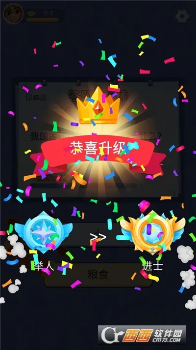 �����ʦ(���ⴳ����Ϸ)v1.0.0.1 �ֻ���