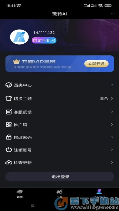 ��תAI2026����v2.1.1.4 �ֻ���