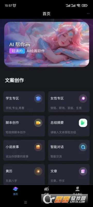 ��תAI2026����v2.1.1.4 �ֻ���