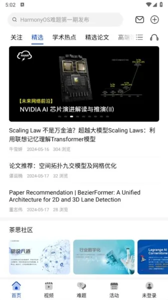 黄大年茶思屋2026最新版本 黄大年茶思屋2026最新版本